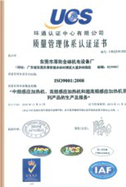 質（zhì）量管理體係認（rèn）證證（zhèng）書