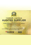 中國（guó）製造（zào）網 認證供應商