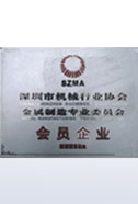 金屬製造專業委員會